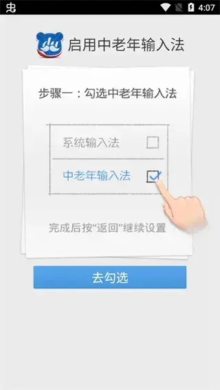 百度中老年输入法 百度中老年输入法