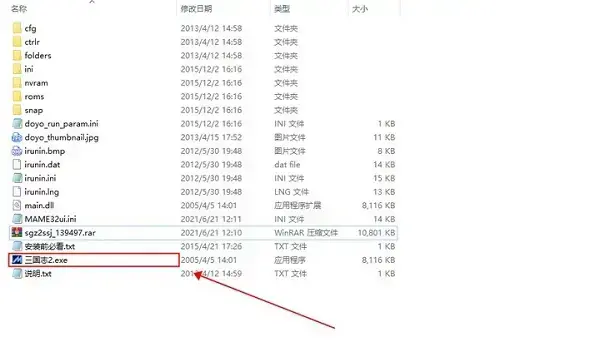 三国志2三圣剑