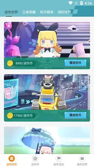 迷你荣耀2023