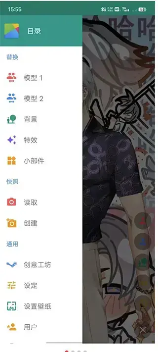 Live2DViewerEX安卓版2023