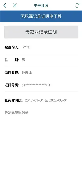 四川天府健康通 四川天府健康通