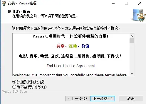 vagaa无限制版 vagaa无限制版