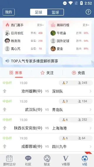 球探体育比分老版本