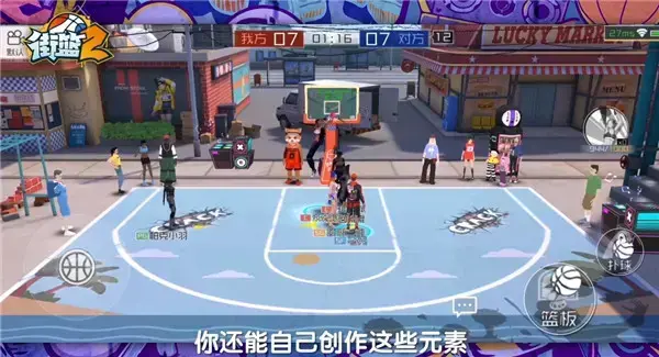 街篮2内测版