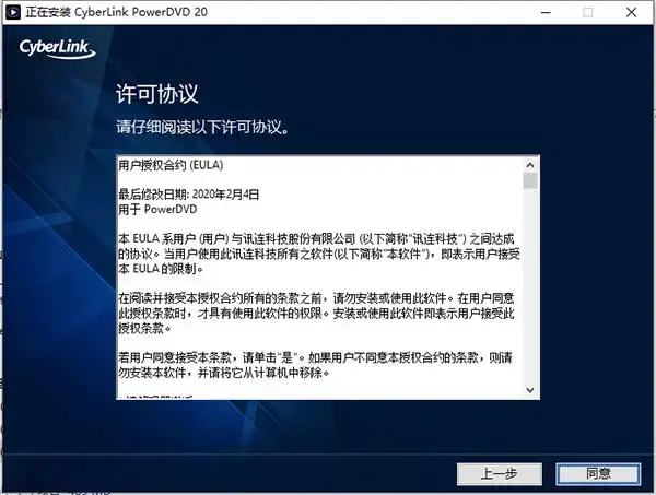 CyberLink PowerDVD