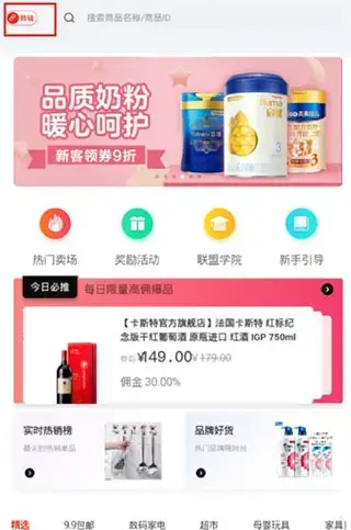 京东联盟app