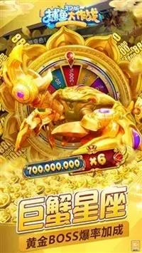 捕鱼大作战3d版官方版正版 v5.280 捕鱼大作战3d版官方版正版 v5.280