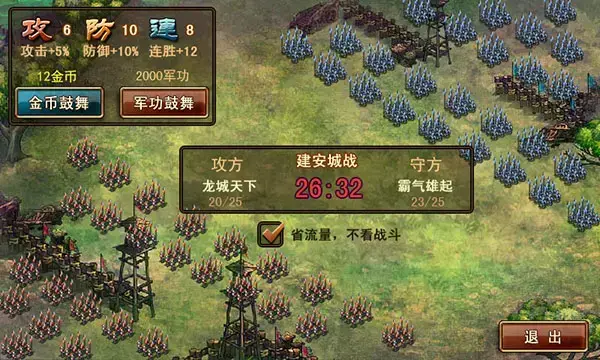风云天下OL电脑版 风云天下OL电脑版