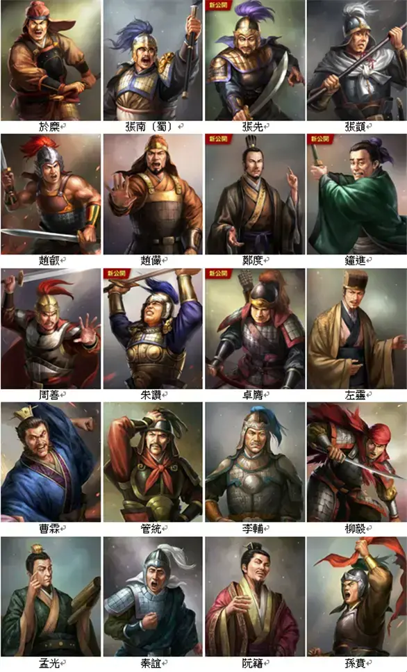 三国志13威力加强版中文版 三国志13威力加强版中文版