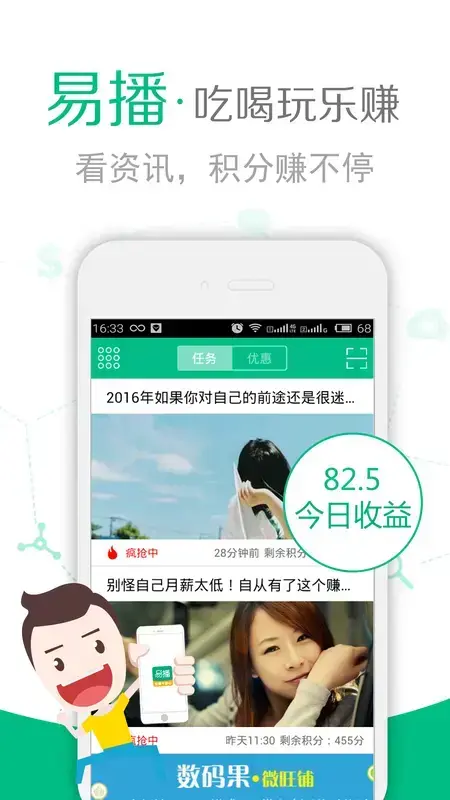 易播