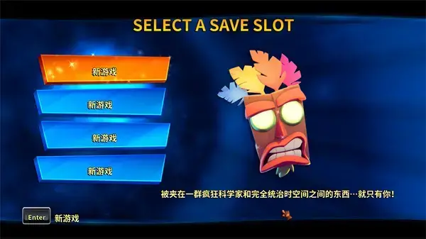 古惑狼4中文版 古惑狼4中文版