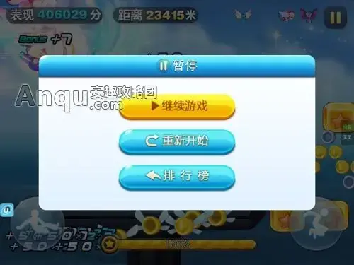 天天酷跑uu助手