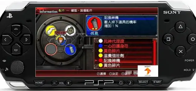psp死神魂之狂欢免费版