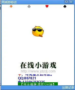 童心圆记牌器官方