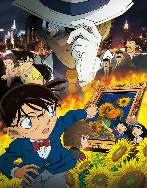 名侦探柯南剧场版19业火的向日葵