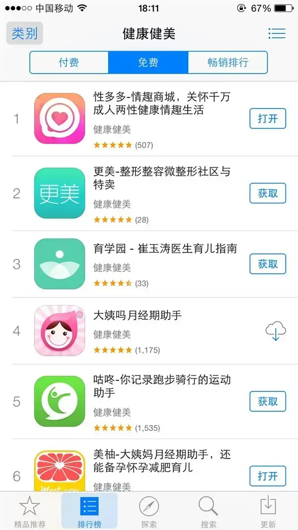 性多多app