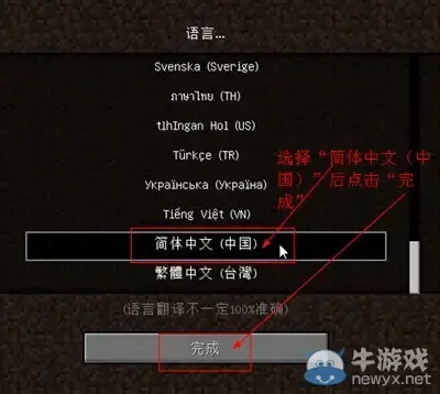 我的世界1.4.2