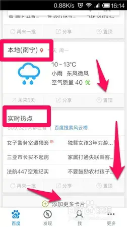 手机百度 手机百度