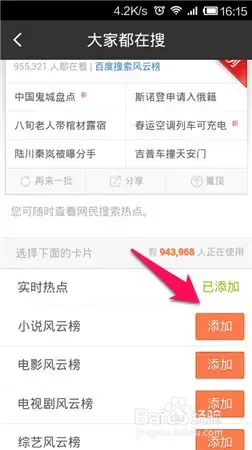 手机百度 手机百度