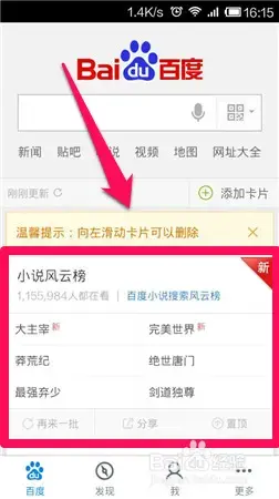 手机百度 手机百度