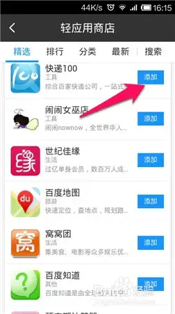 手机百度 手机百度