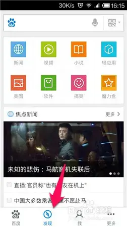 手机百度 手机百度