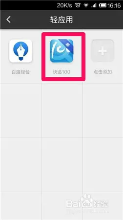 手机百度 手机百度