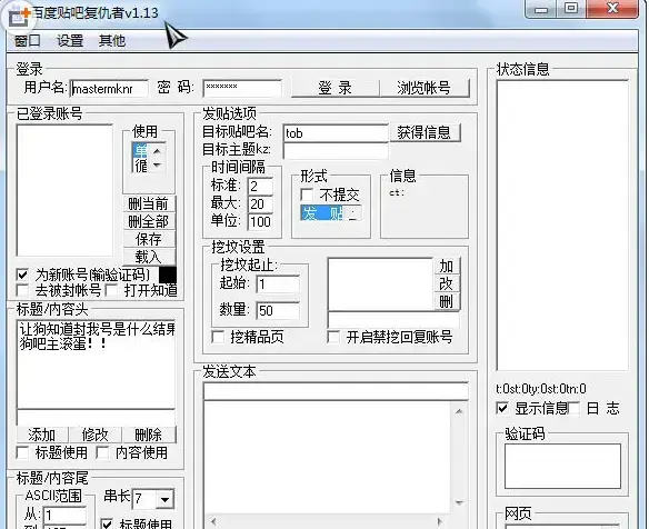 爆吧器