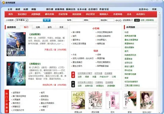 诺书网