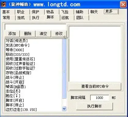 龙神辅助