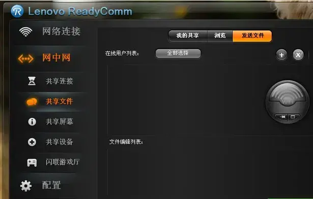 闪联任意通