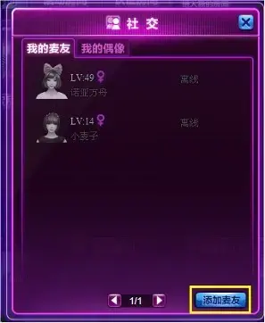 全民k歌安卓版刷人气工具App