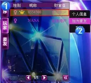 全民k歌安卓版刷人气工具App
