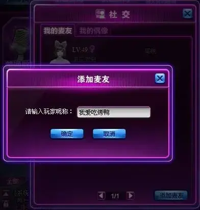 全民k歌安卓版刷人气工具App
