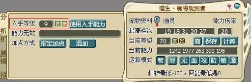 魔力宝贝算档器