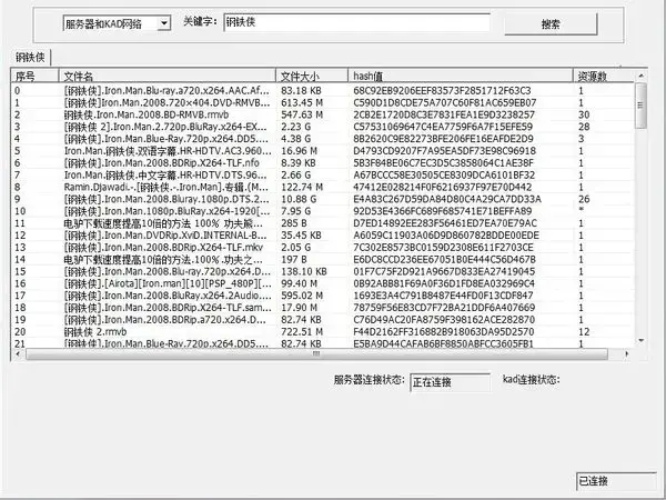 无限制搜索工具
