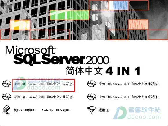 mssql2000 mssql2000