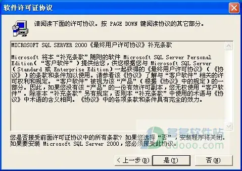 mssql2000 mssql2000