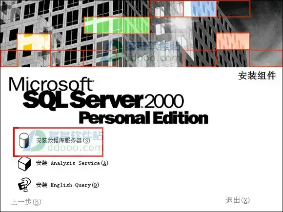 mssql2000 mssql2000