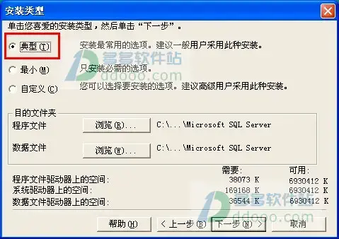 mssql2000 mssql2000