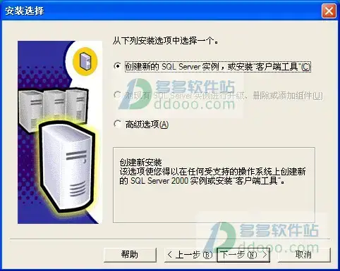 mssql2000 mssql2000
