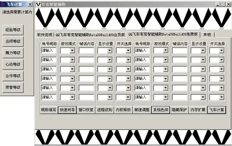 夸克全能辅助