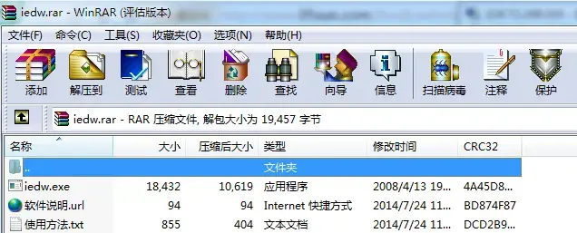 iedw.exe
