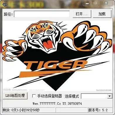两只老虎传奇辅助