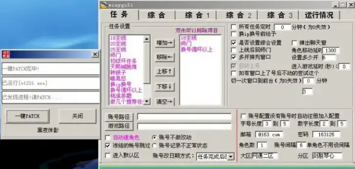 小桃QQ幻想世界辅助