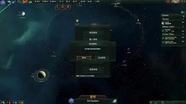 群星Stellaris