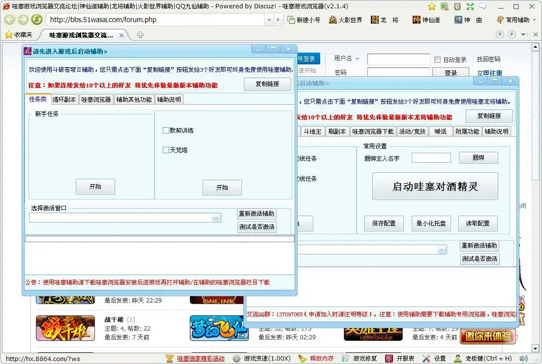 哇塞浏览器