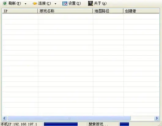 魔兽局域网搜索器