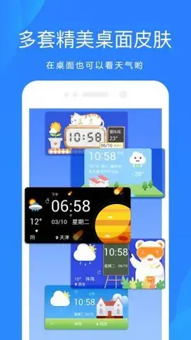 天气预报15天查询（Ashion Weather）