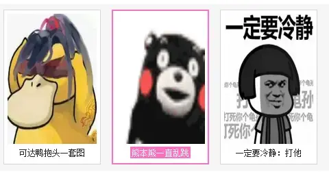 妈蛋表情网表情包 妈蛋表情网表情包